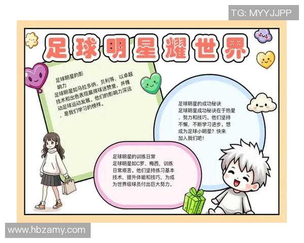 两个重复字的足球明星背后的励志故事与辉煌成就解析