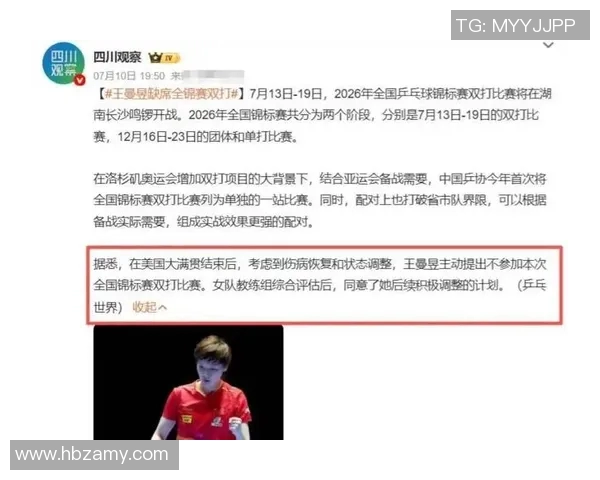 乒乓球实力榜单揭晓杭州乒乓球队荣登第八位引关注